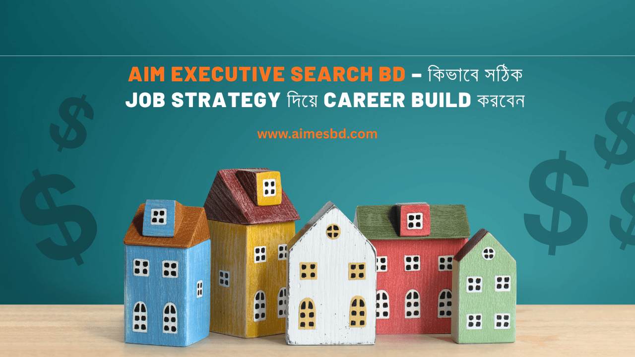 AIM Executive Search BD – কিভাবে সঠিক Job Strategy দিয়ে Career Build করবেন